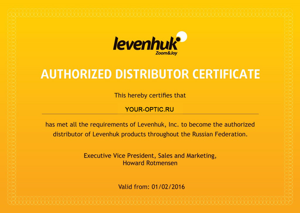 сертификат Levenhuk
