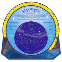 Карта звездного неба подвижная «Планисфера»